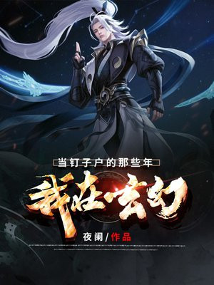 方岳刘正义夜阑