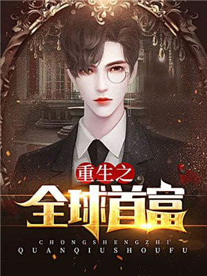 姜小白王小军小小扬扬