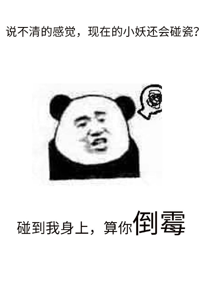 不要乱碰瓷讲的是什么