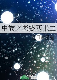 我在外星养恐龙