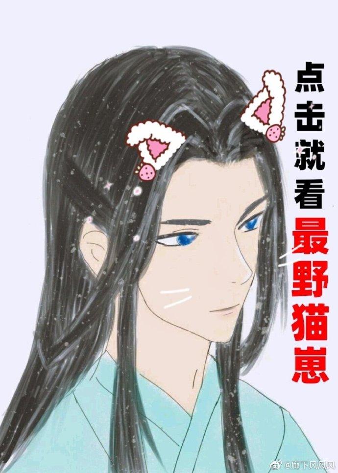 师尊和他的魔道猫崽