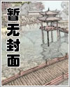 [综]自从我嫁给宇智波斑